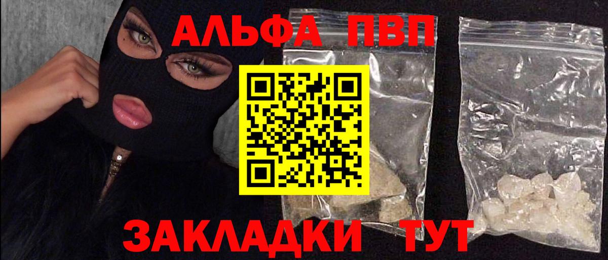 APVP Соль Ухта