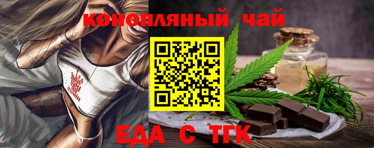 Ухта  Cannafood конопля  Вход с VPN 