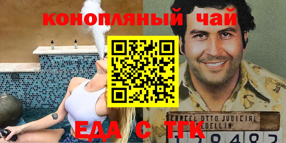 Печенье с ТГК марихуана Ухта