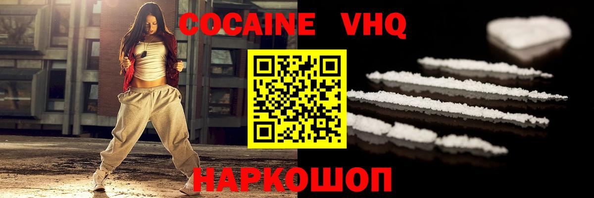 КОКАИН Эквадор  Вход с VPN  КОКАИН Перу  Ухта 