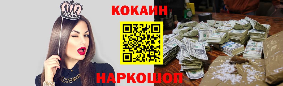 COCAIN Перу Ухта