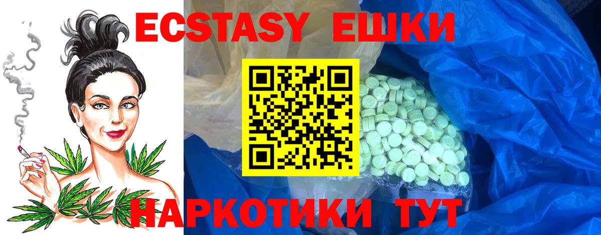 ЭКСТАЗИ ешки Ухта