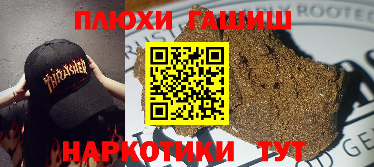 ГАШИШ hashish Ухта