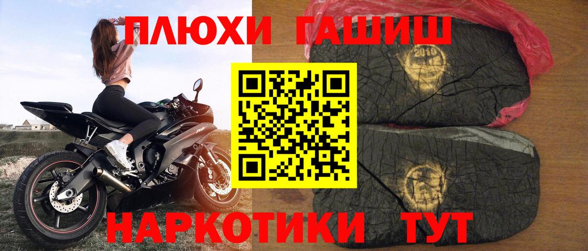 Гашиш VHQ  ГАШ Premium  Вход с VPN  Ухта 