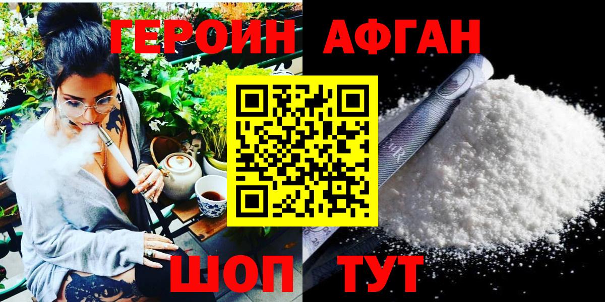 ГЕРОИН герыч  Вход с VPN  Героин  Ухта 