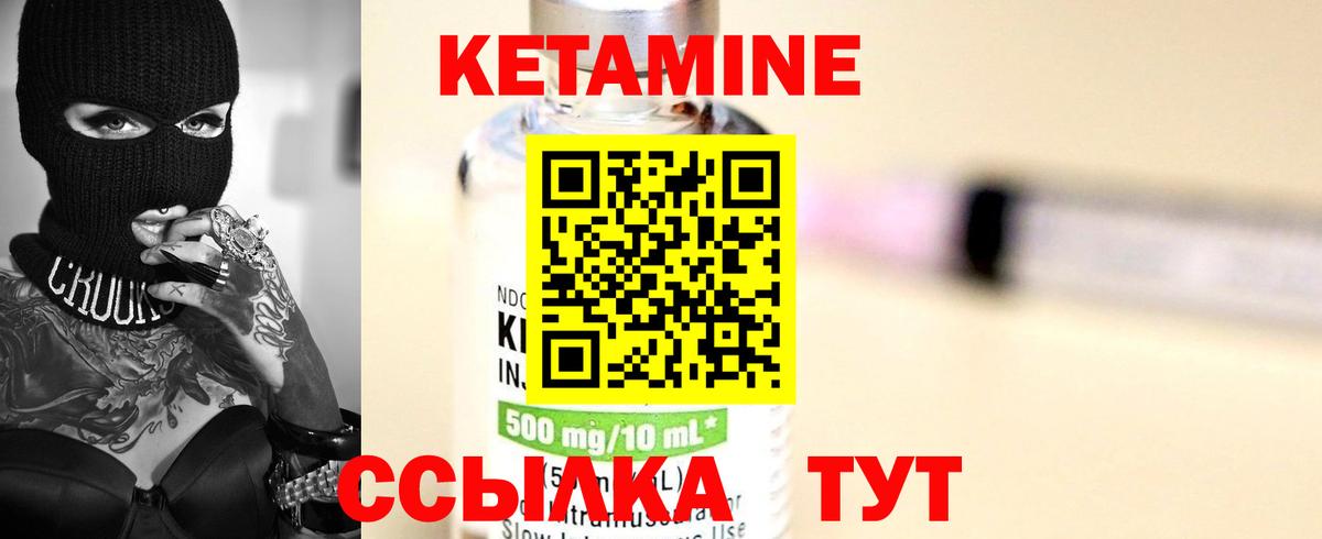 Ухта  shop наркотические препараты  Вход с VPN  Кетамин ketamine 