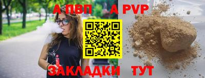 ALPHA-PVP Можайск