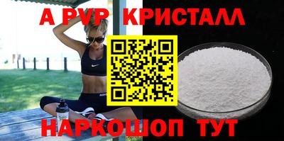 ALPHA-PVP Можайск
