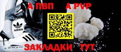 ALPHA-PVP Можайск