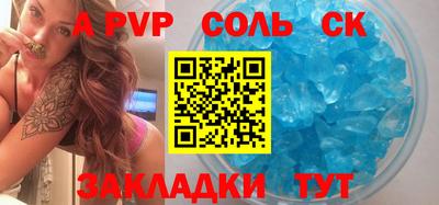 ALPHA-PVP Можайск