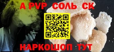 ALPHA-PVP Можайск