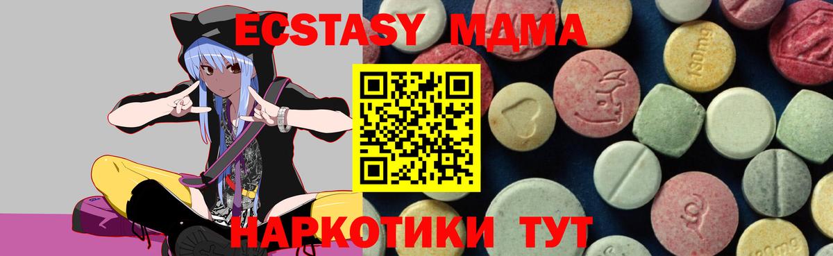 Ухта  MDMA VHQ  MDMA  Вход с VPN 