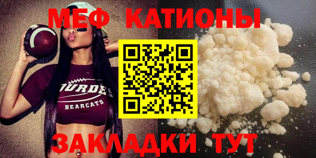 МЯУ-МЯУ мяу мяу  omg вход  купить закладку  МЯУ-МЯУ кристаллы  Ухта  Меф  Вход с VPN 
