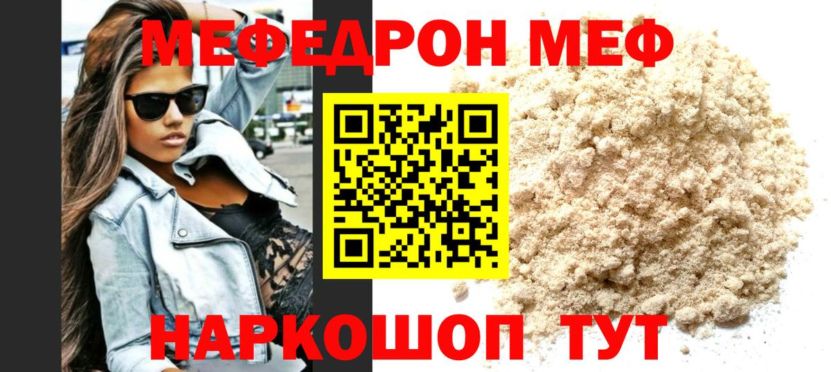 Меф Ухта