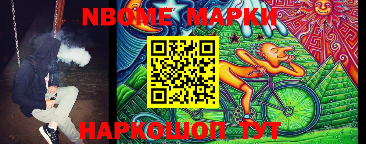 Марки NBOMe  Марки N-bome 1,8мг  Вход с VPN  Ухта  Марки N-bome 1,8мг 